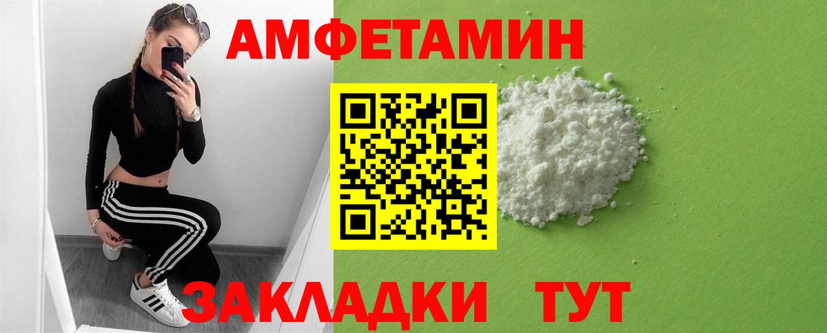 АМФ  Амфетамин 97%  Вход с VPN  Волжск  АМФЕТАМИН 