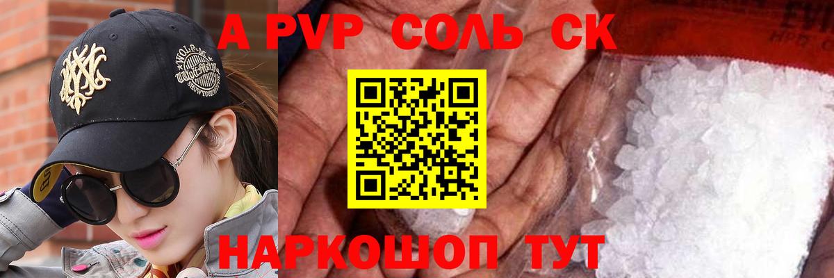 А ПВП  Вход с VPN  дарнет шоп  Волжск  A PVP мука  Alpha-PVP кристаллы 