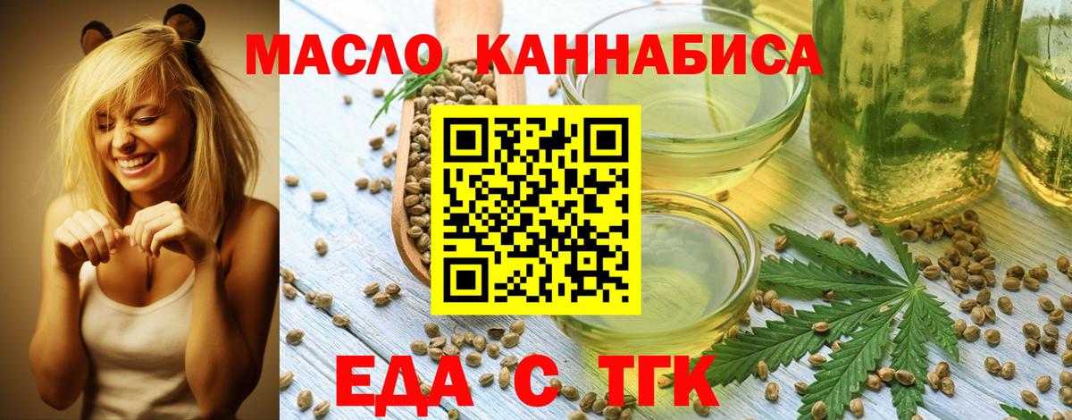 Печенье с ТГК конопля  Вход с VPN  Волжск 