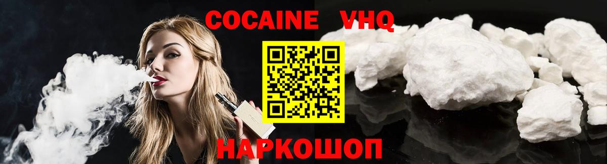 Кокаин VHQ  Вход с VPN  COCAIN  Волжск  Кокаин Эквадор 