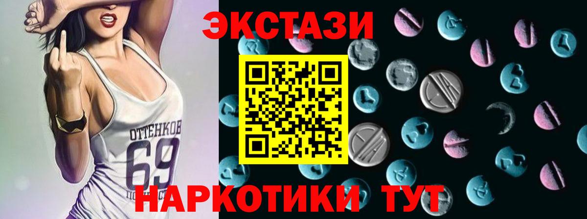 гидра зеркало  Экстази  Волжск  Вход с VPN  Экстази 99% 