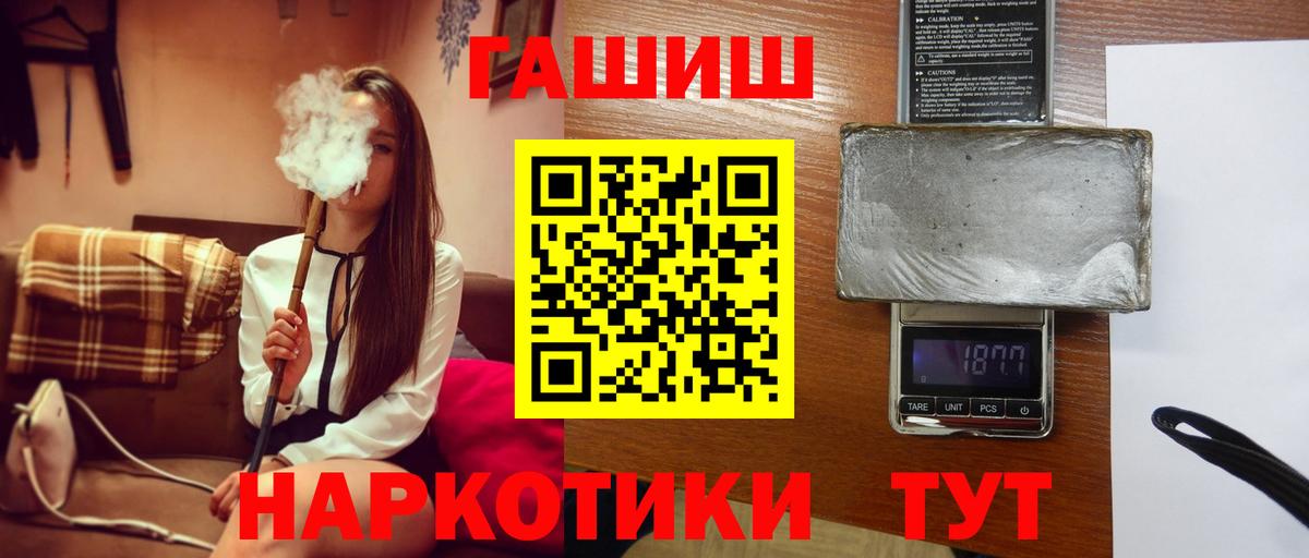 Волжск  ГАШИШ ice o lator  наркотики  Вход с VPN  ГАШИШ убойный 