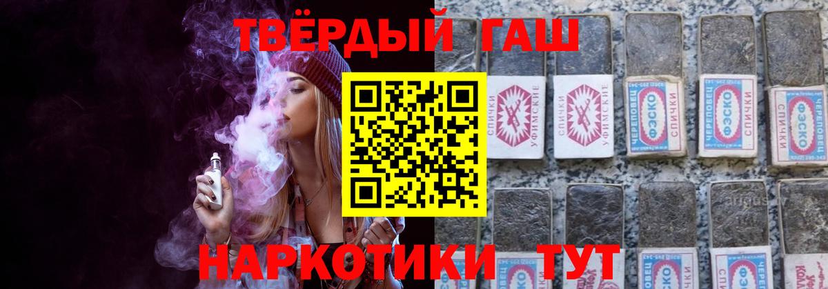 ГАШИШ убойный Волжск