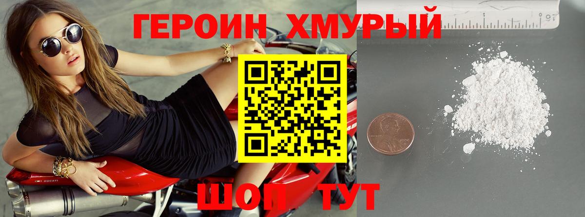 Волжск  Героин Heroin  Вход с VPN 