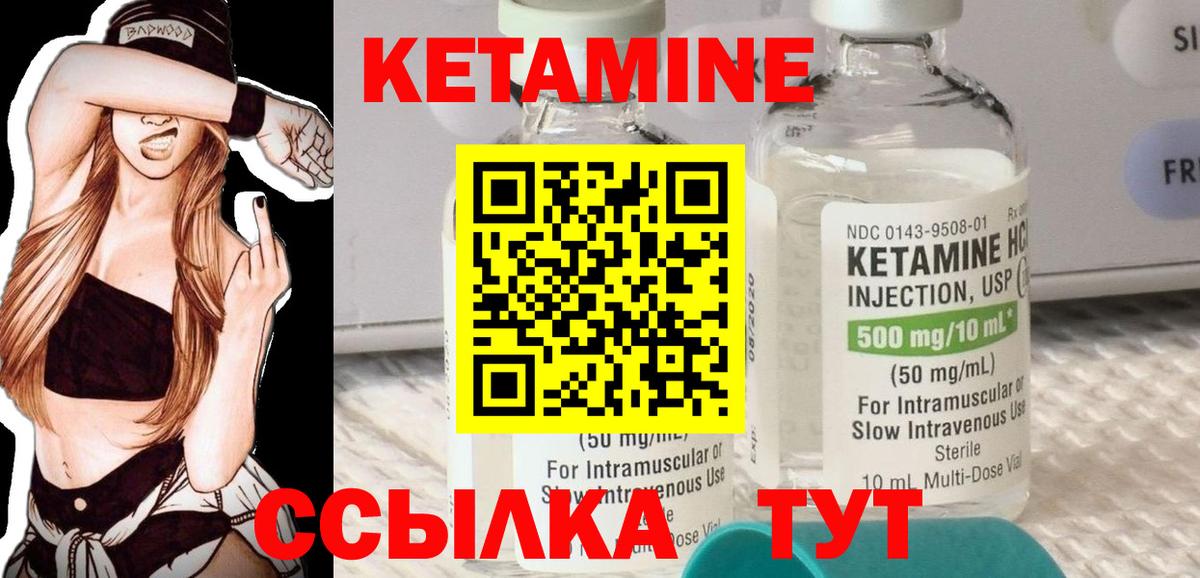 Волжск  Кетамин VHQ  Вход с VPN  КЕТАМИН ketamine 