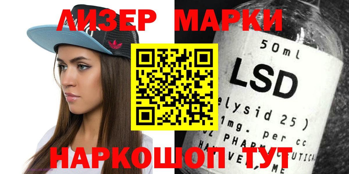 LSD-25 экстази кислота  Вход с VPN  LSD-25 экстази  Лсд 25 экстази ecstasy  Волжск 