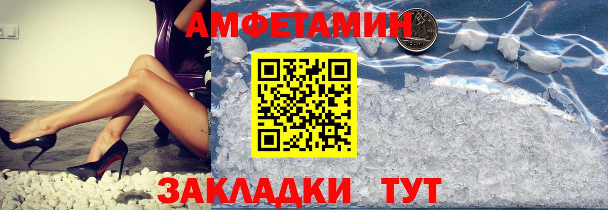 Метамфетамин мет Волжск