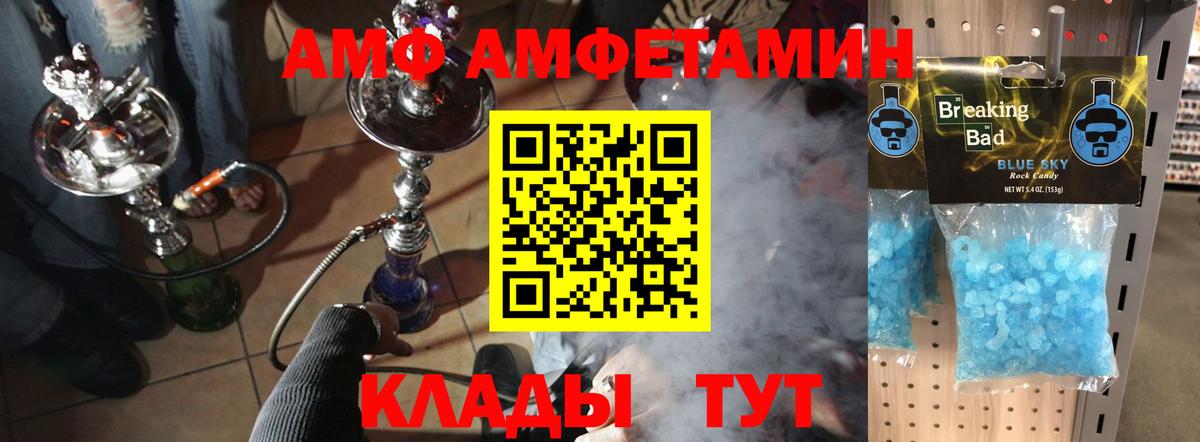 Волжск  МЕТАМФЕТАМИН витя  Вход с VPN 