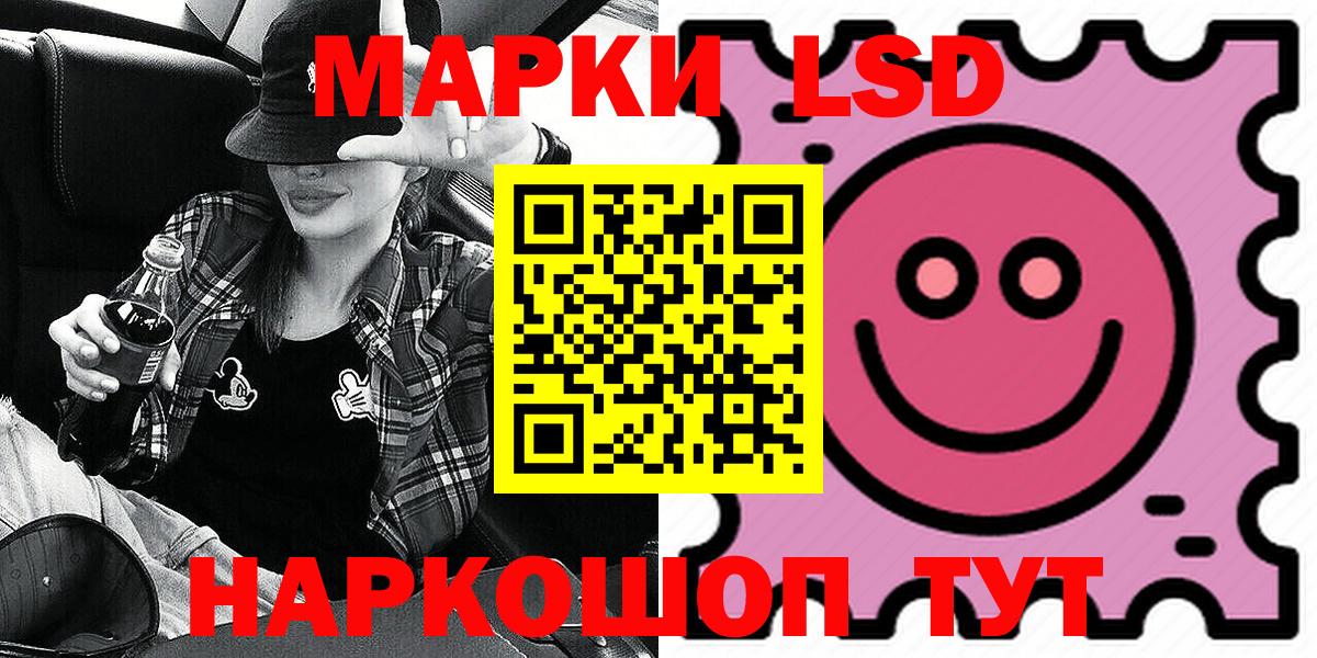 Марки N-bome 1,8мг Волжск
