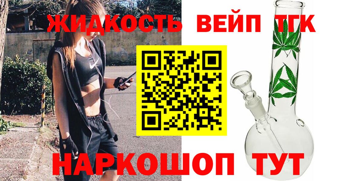 Волжск  как найти закладки  Вход с VPN  Дистиллят ТГК вейп  Дистиллят ТГК концентрат 