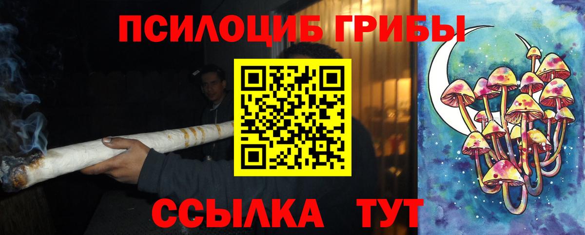 Псилоцибиновые грибы Magic Shrooms  Галлюциногенные грибы ЛСД  Волжск  Вход с VPN 