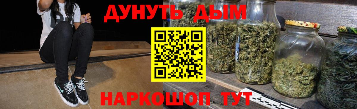 МАРИХУАНА OG Kush Волжск